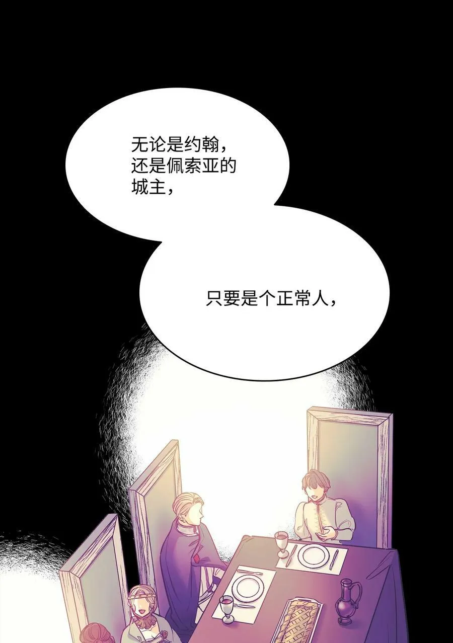 114 没有说出口的感动 第21页