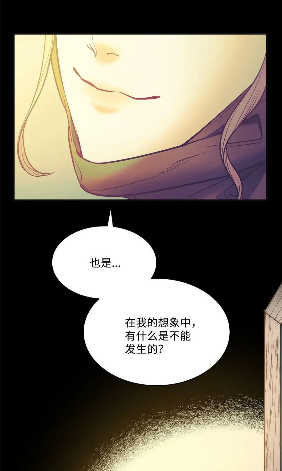 114 没有说出口的感动 第27页