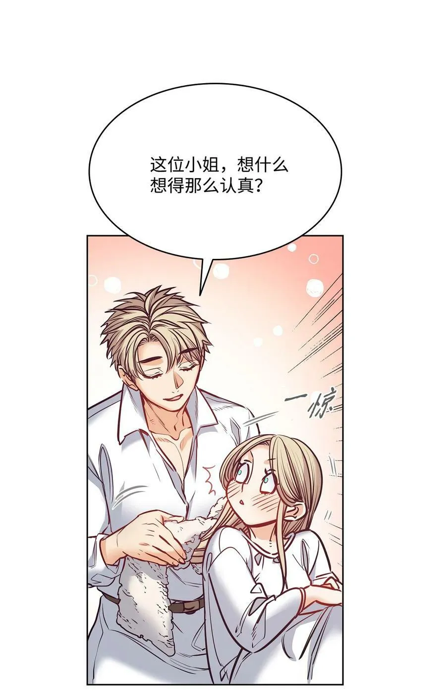 114 没有说出口的感动 第48页