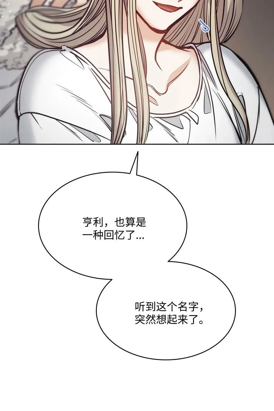 114 没有说出口的感动 第51页