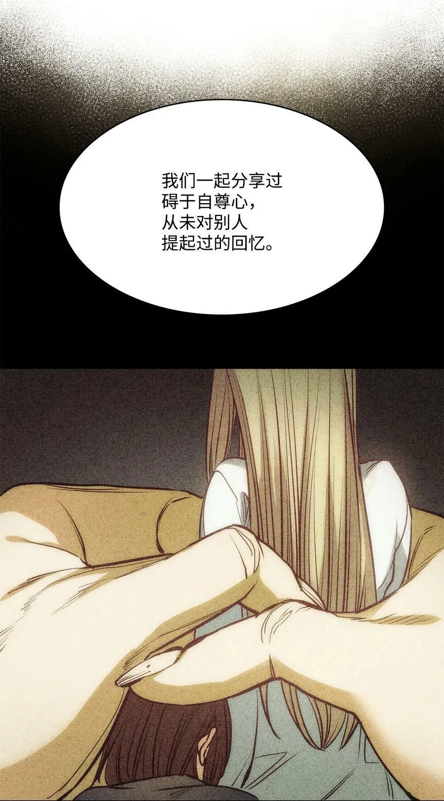 114 没有说出口的感动 第54页