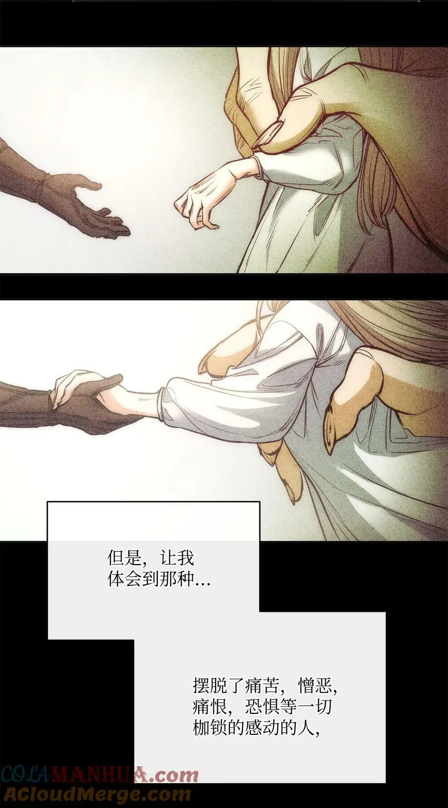 114 没有说出口的感动 第55页