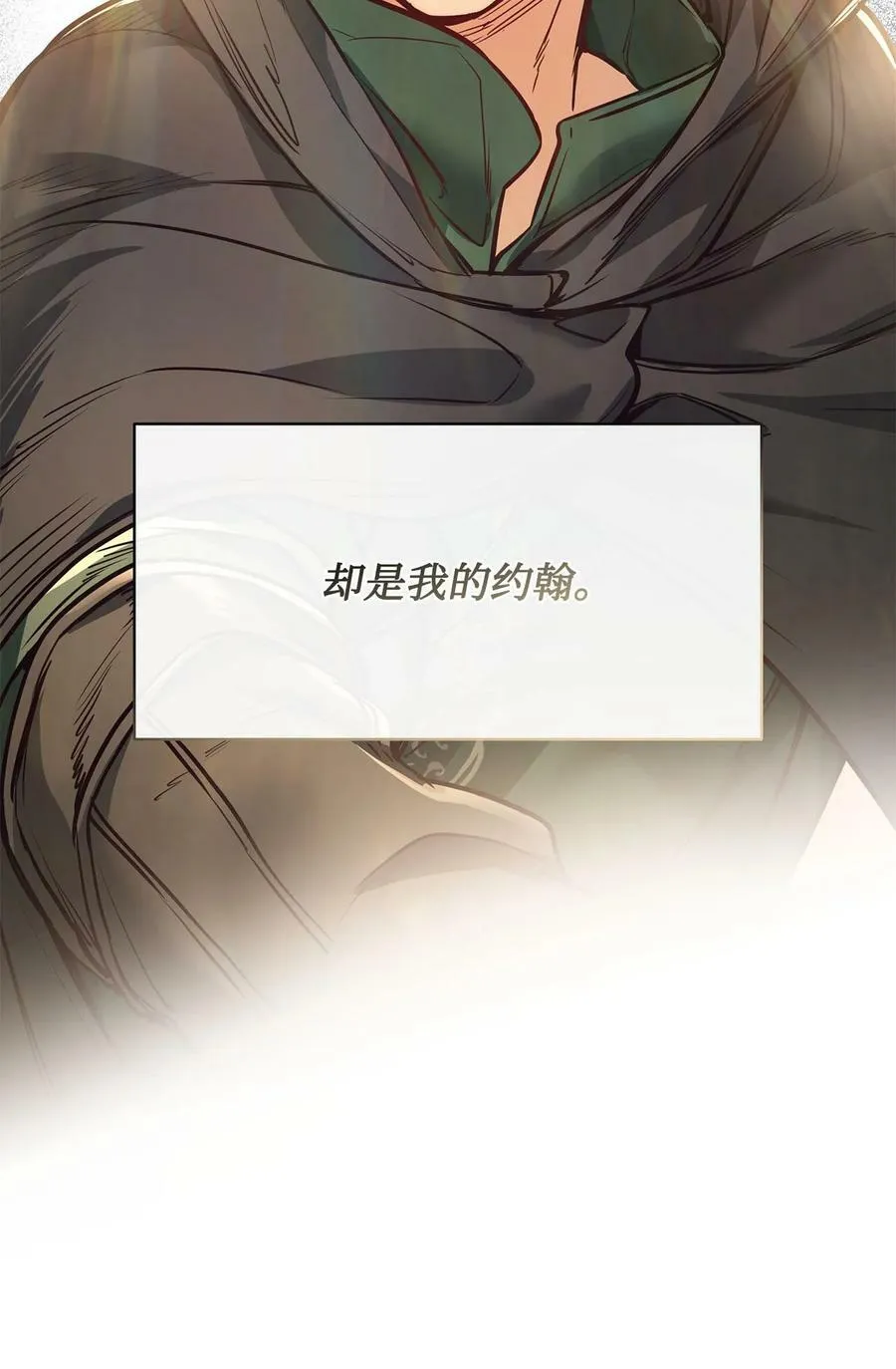 114 没有说出口的感动 第57页