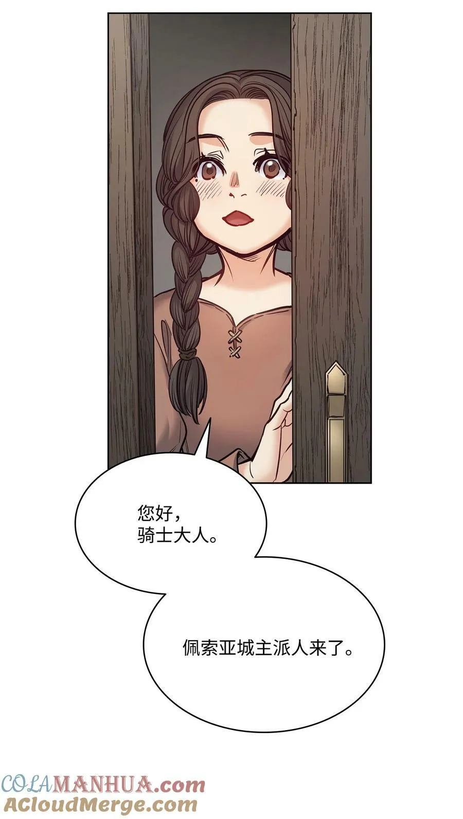 114 没有说出口的感动 第67页