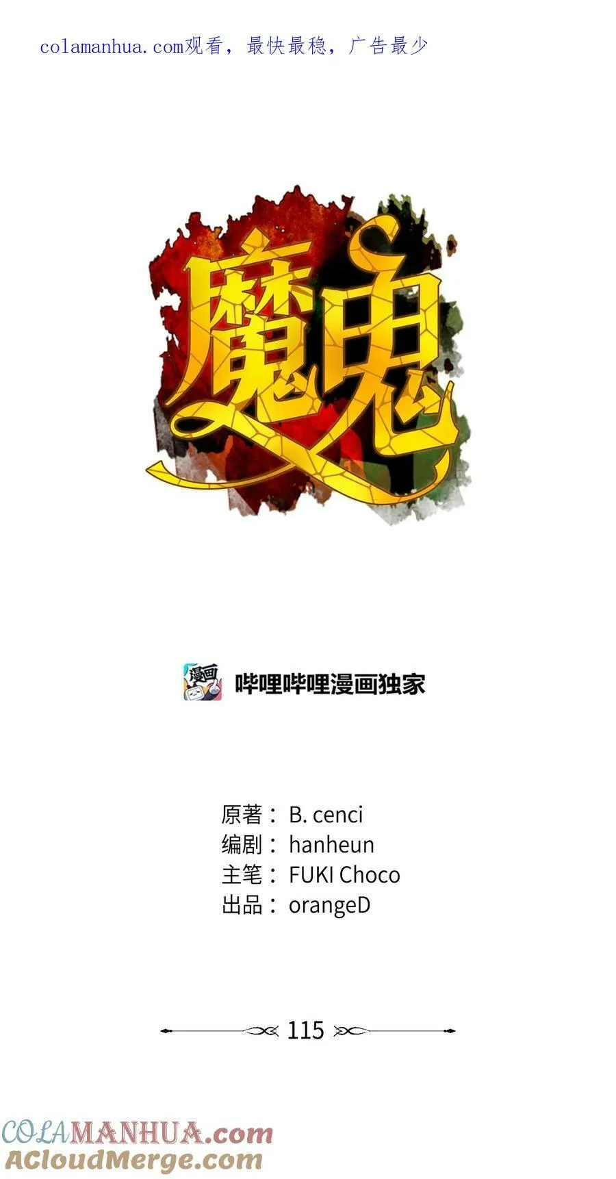 114 没有说出口的感动 第78页