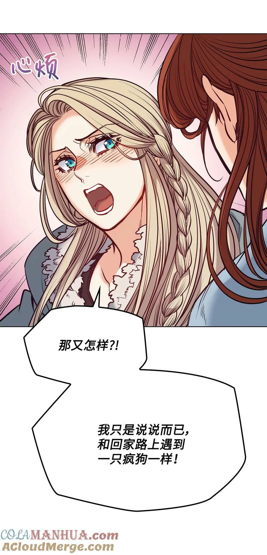 115 小时候的旋律 第16页