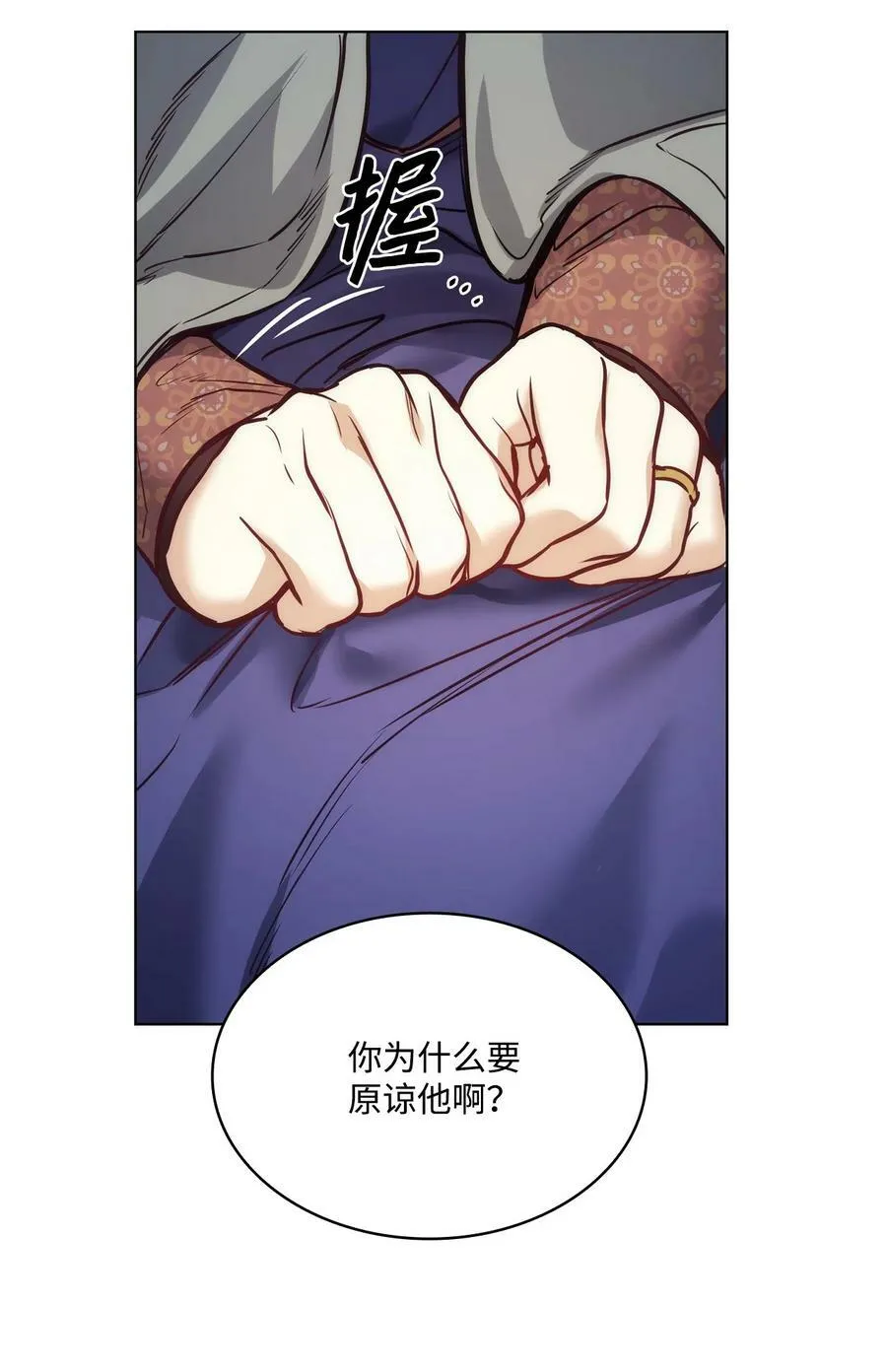 115 小时候的旋律 第23页