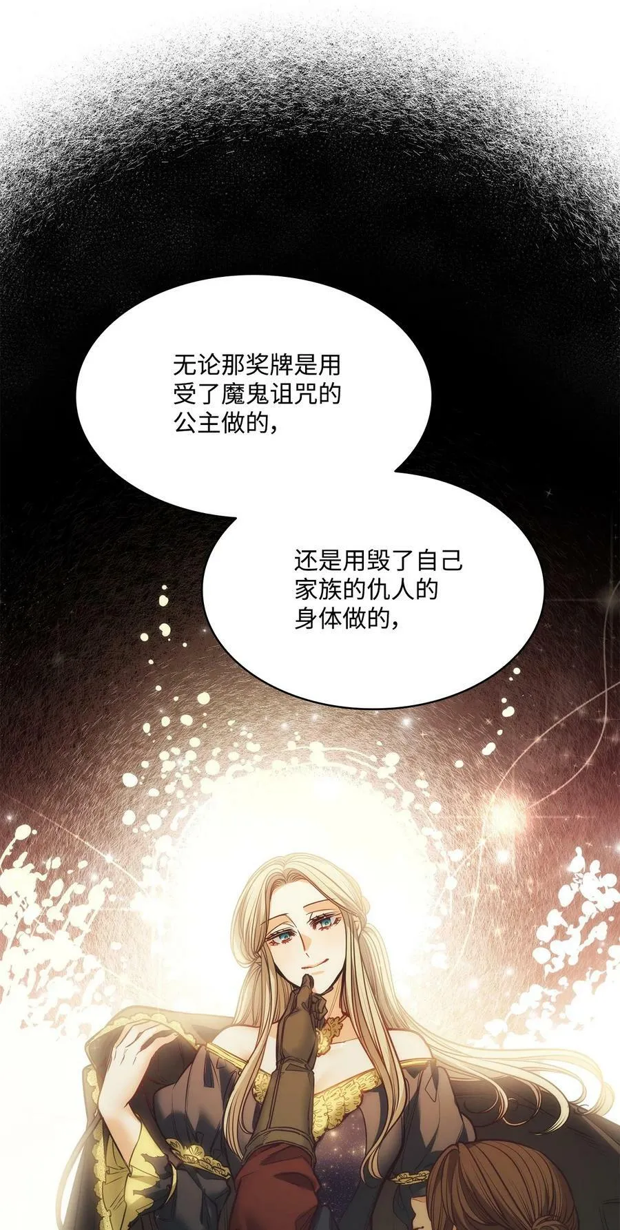115 小时候的旋律 第32页