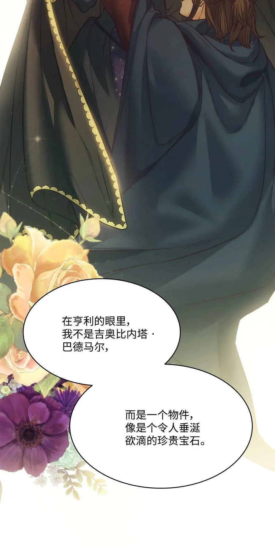 115 小时候的旋律 第33页
