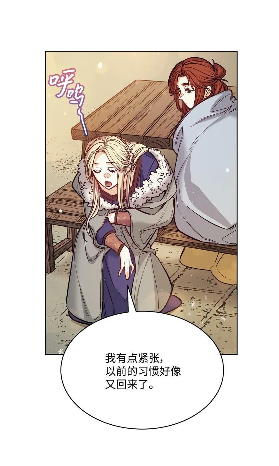 115 小时候的旋律 第44页
