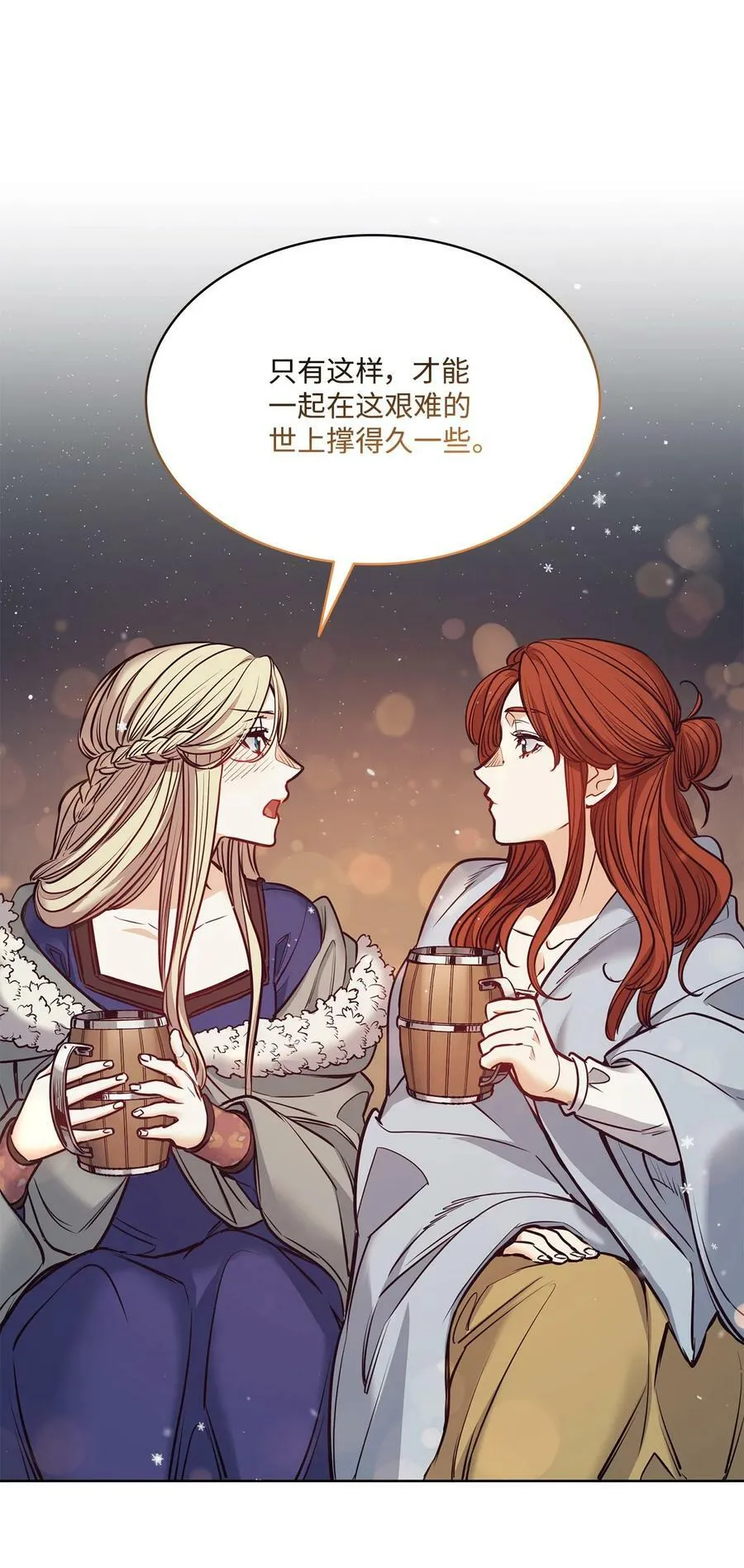 115 小时候的旋律 第48页