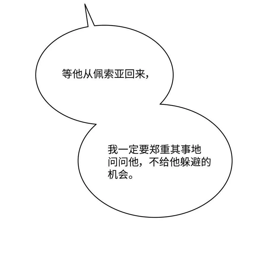 115 小时候的旋律 第51页