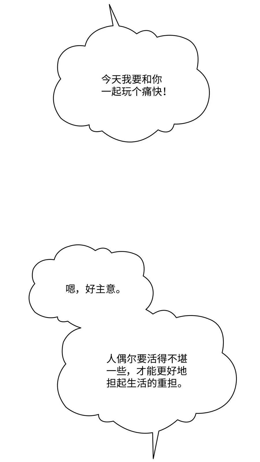 115 小时候的旋律 第53页