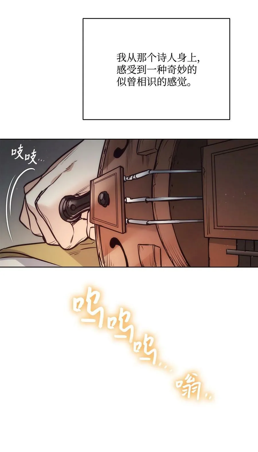 115 小时候的旋律 第65页