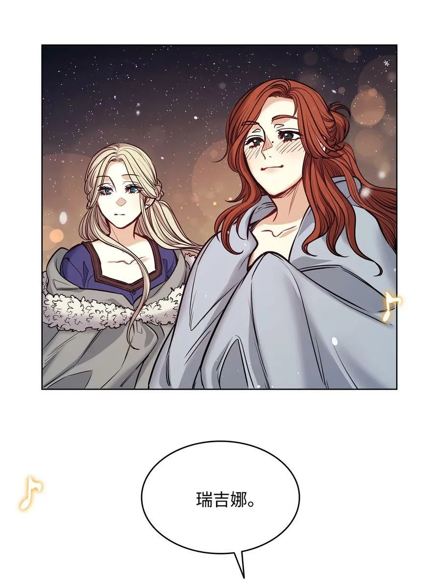 116 我记得你 第5页