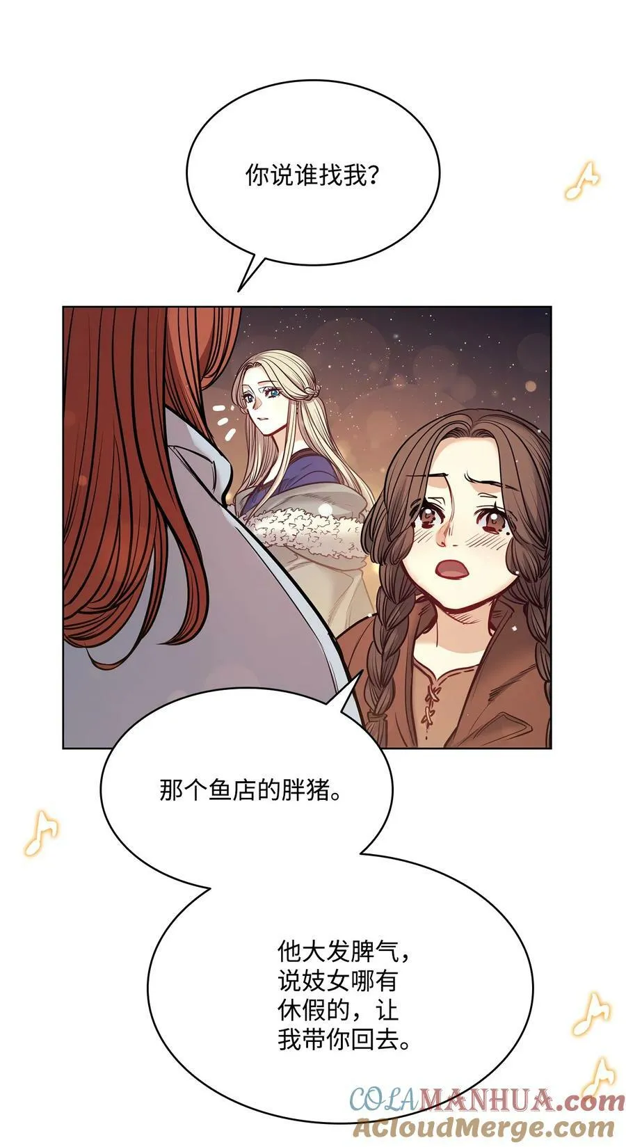 116 我记得你 第7页
