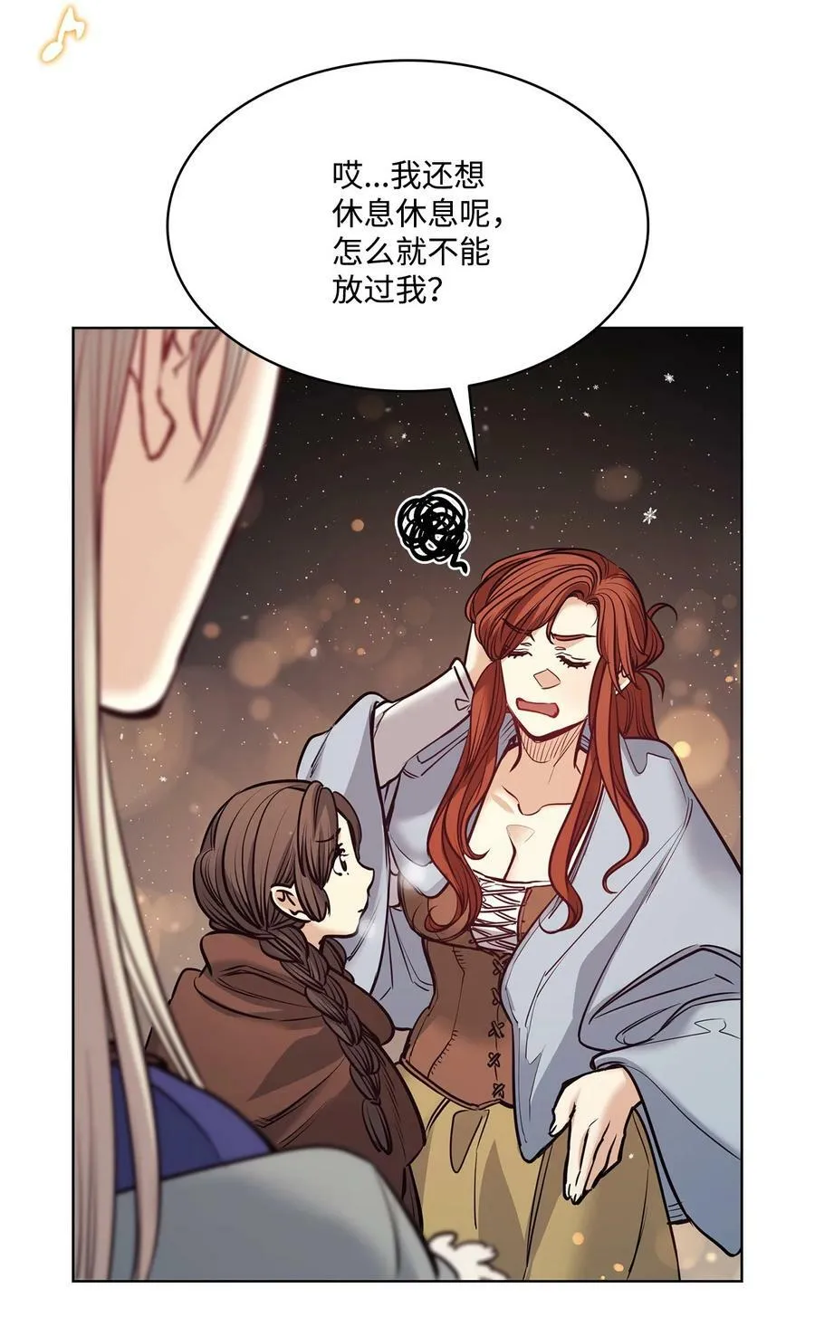 116 我记得你 第9页