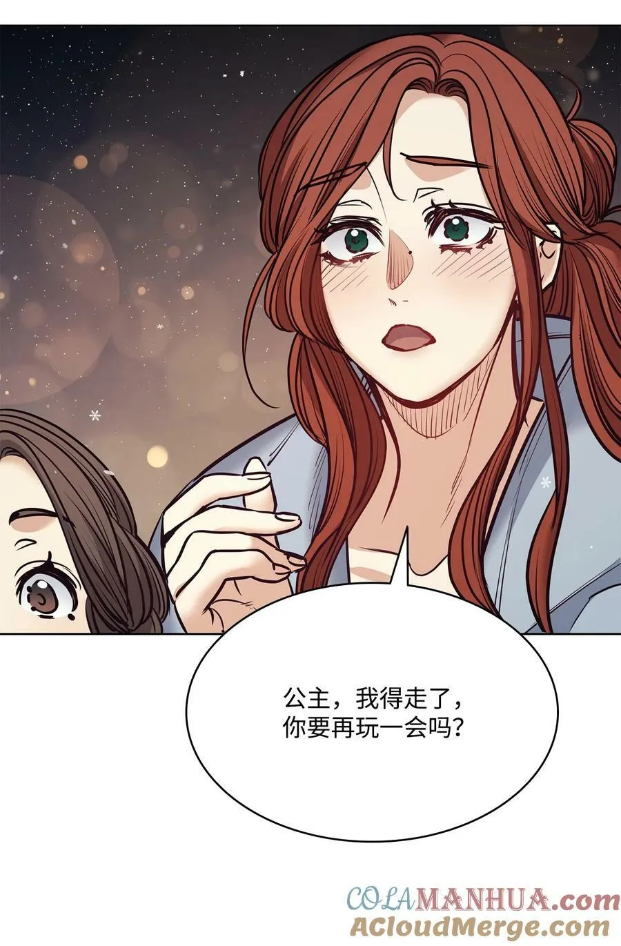 116 我记得你 第10页