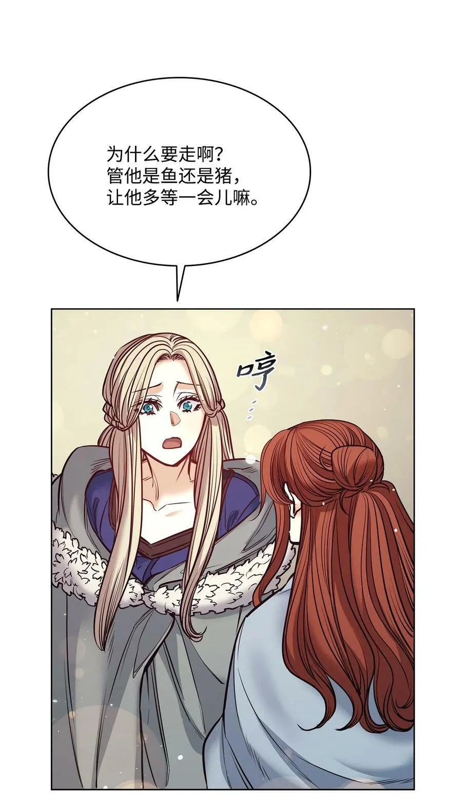 116 我记得你 第11页