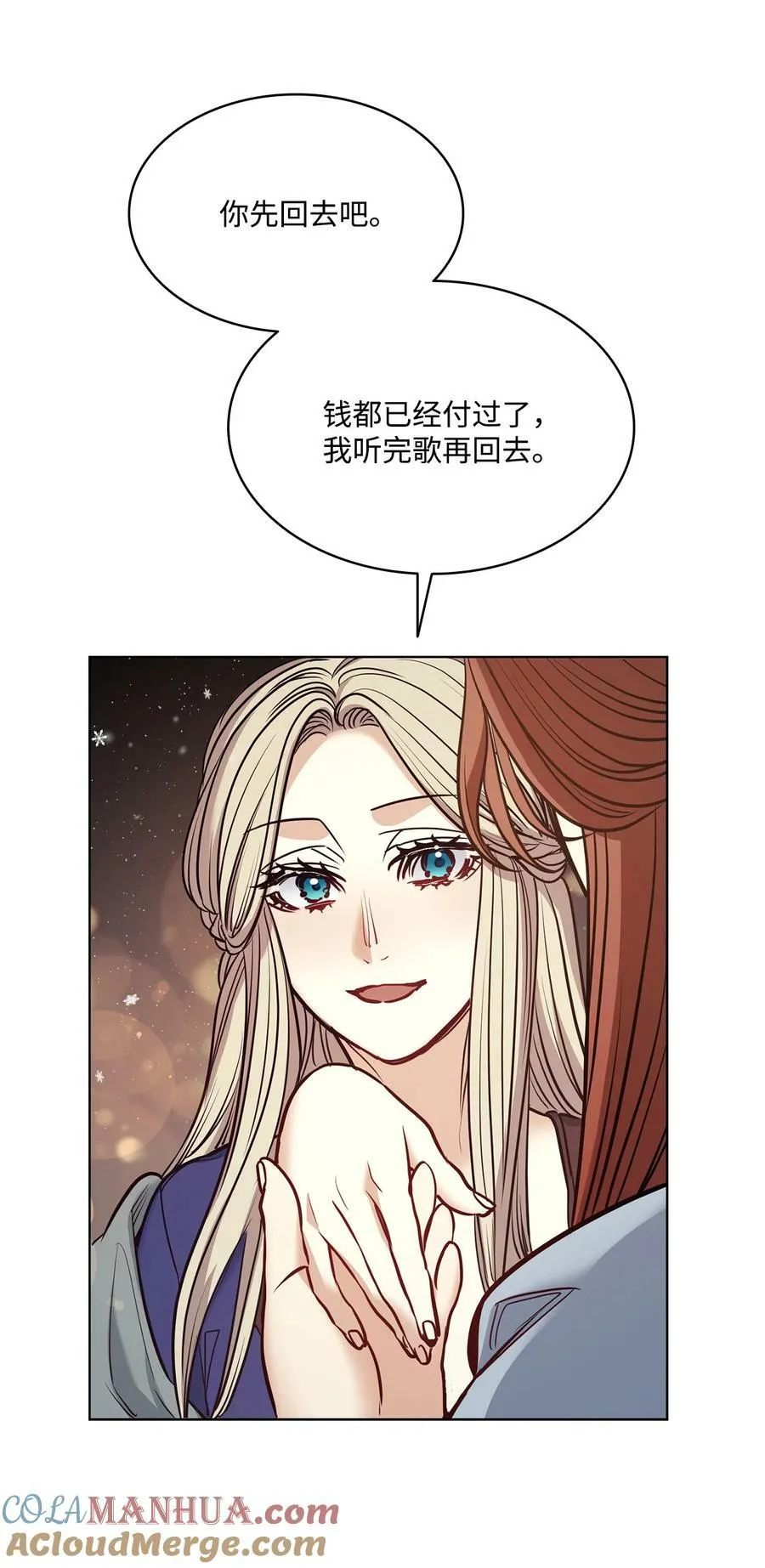 116 我记得你 第13页