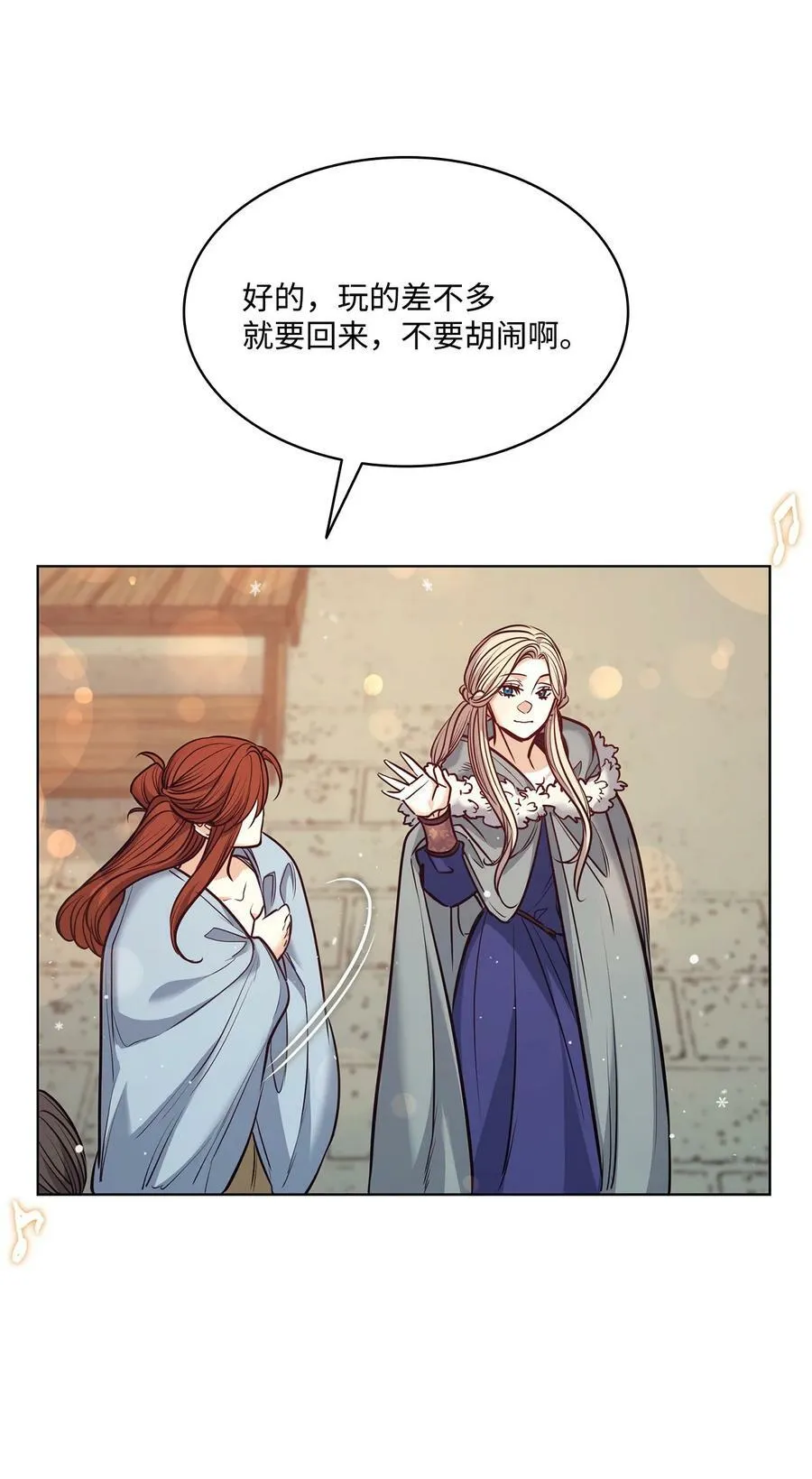 116 我记得你 第14页