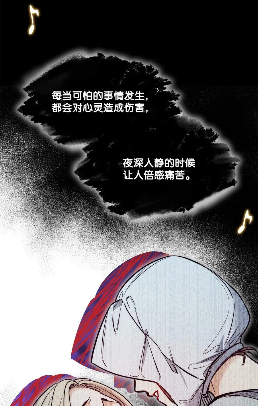 116 我记得你 第18页