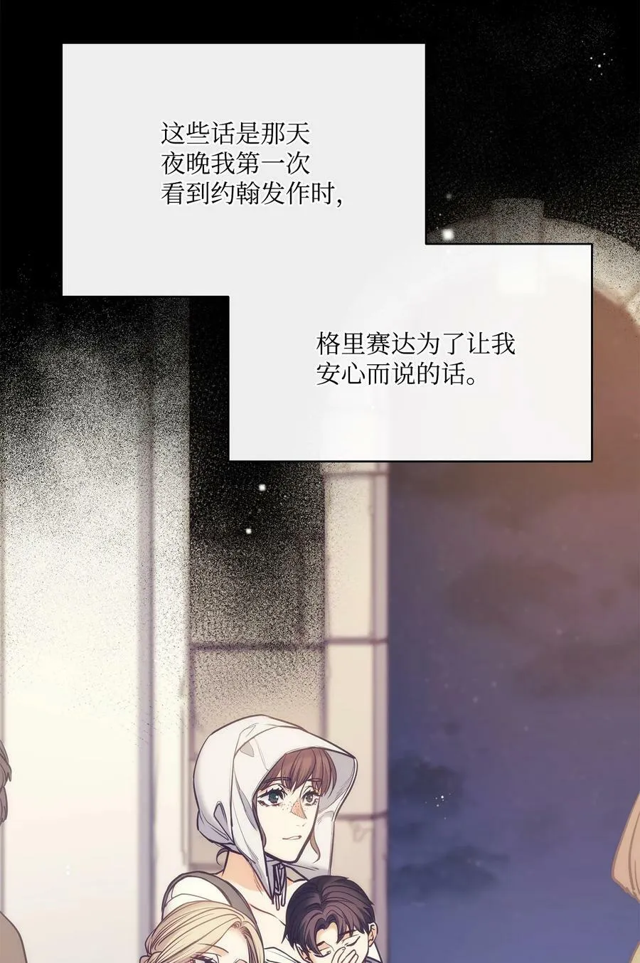 116 我记得你 第21页