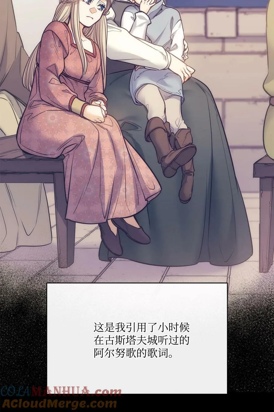 116 我记得你 第22页