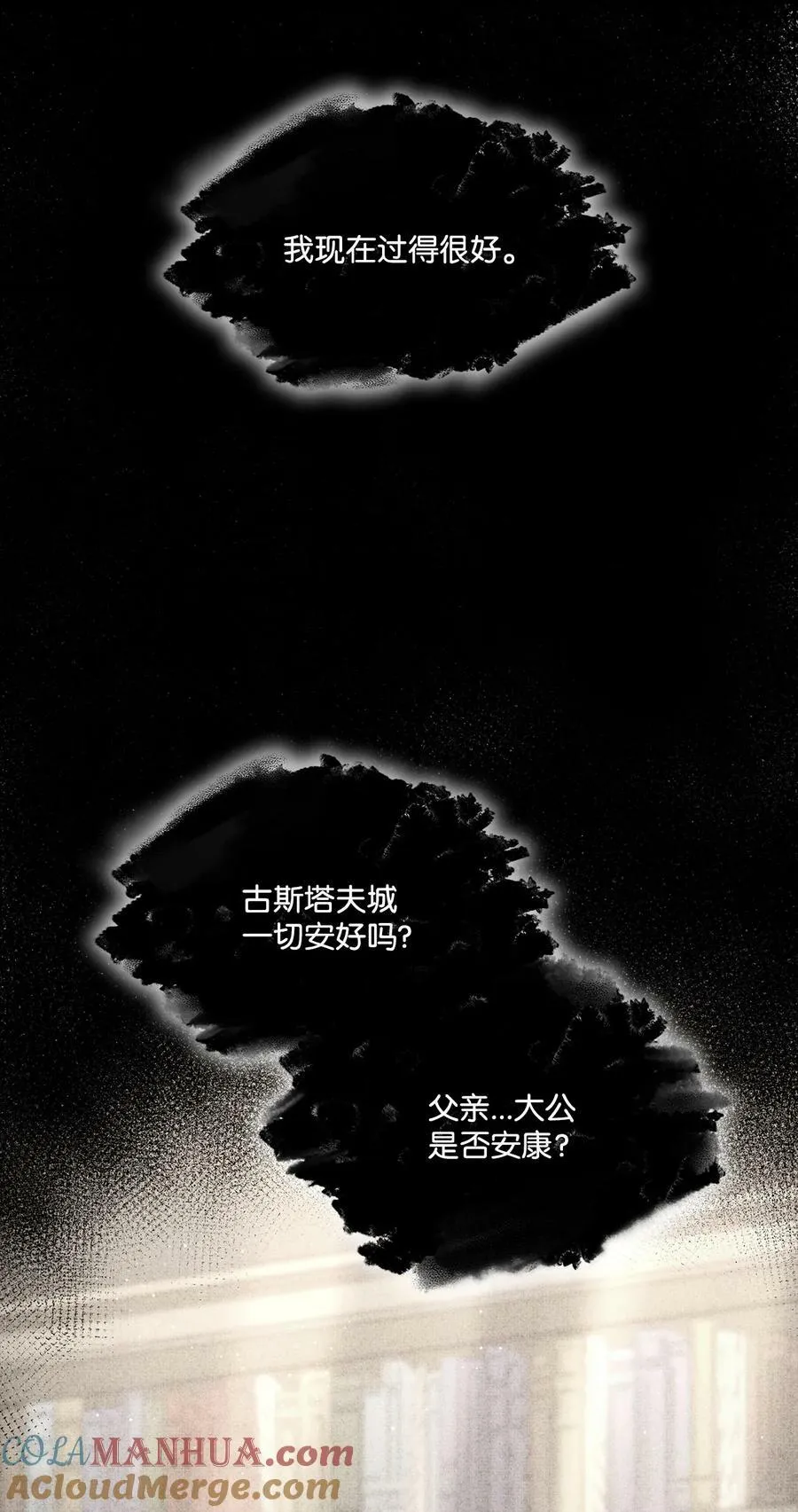 116 我记得你 第31页