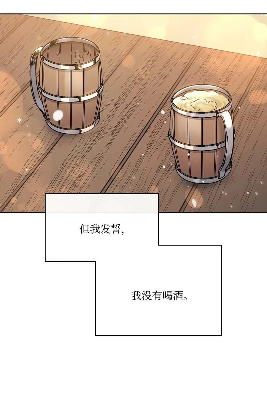 116 我记得你 第42页