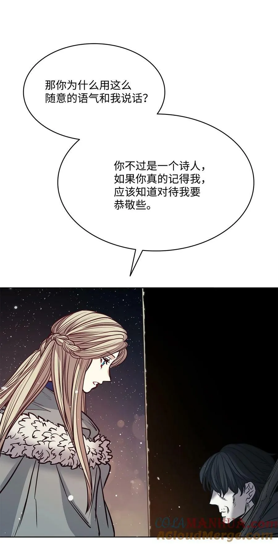 116 我记得你 第52页