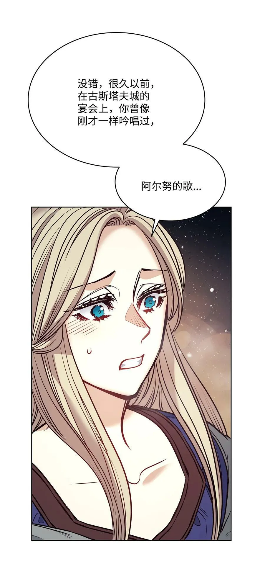 116 我记得你 第54页