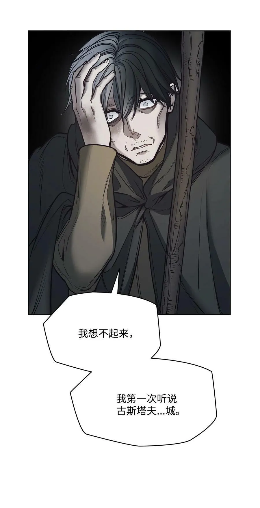 116 我记得你 第56页