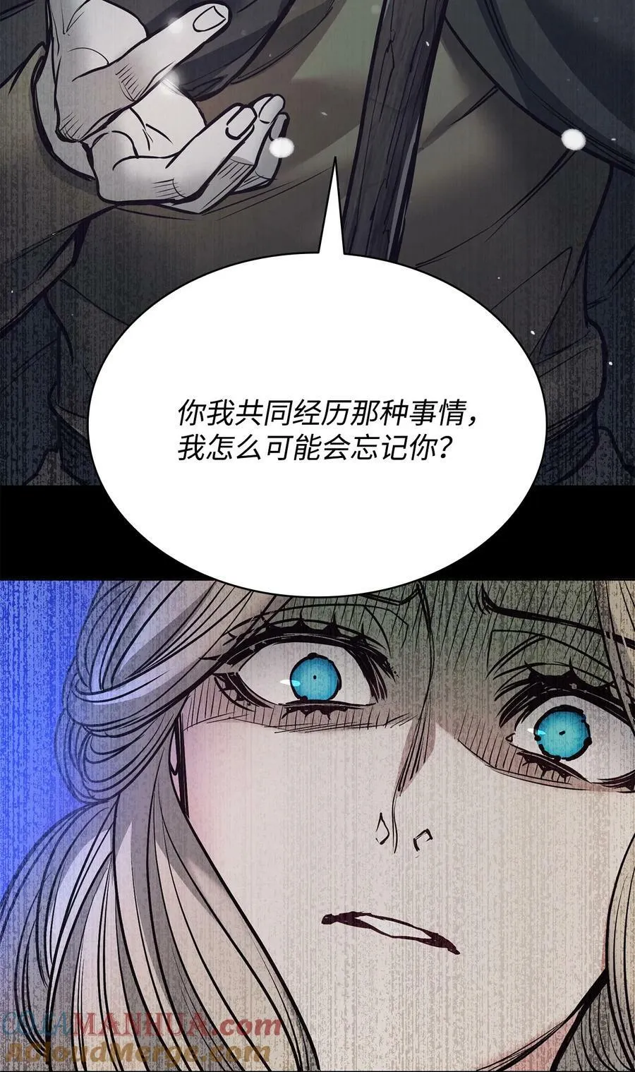 116 我记得你 第67页