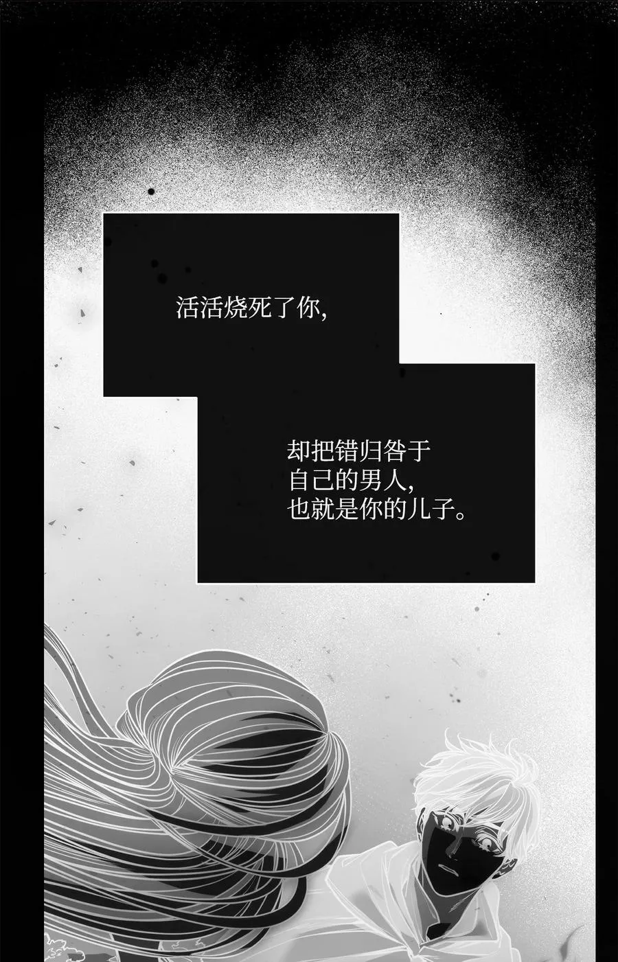 116 我记得你 第68页