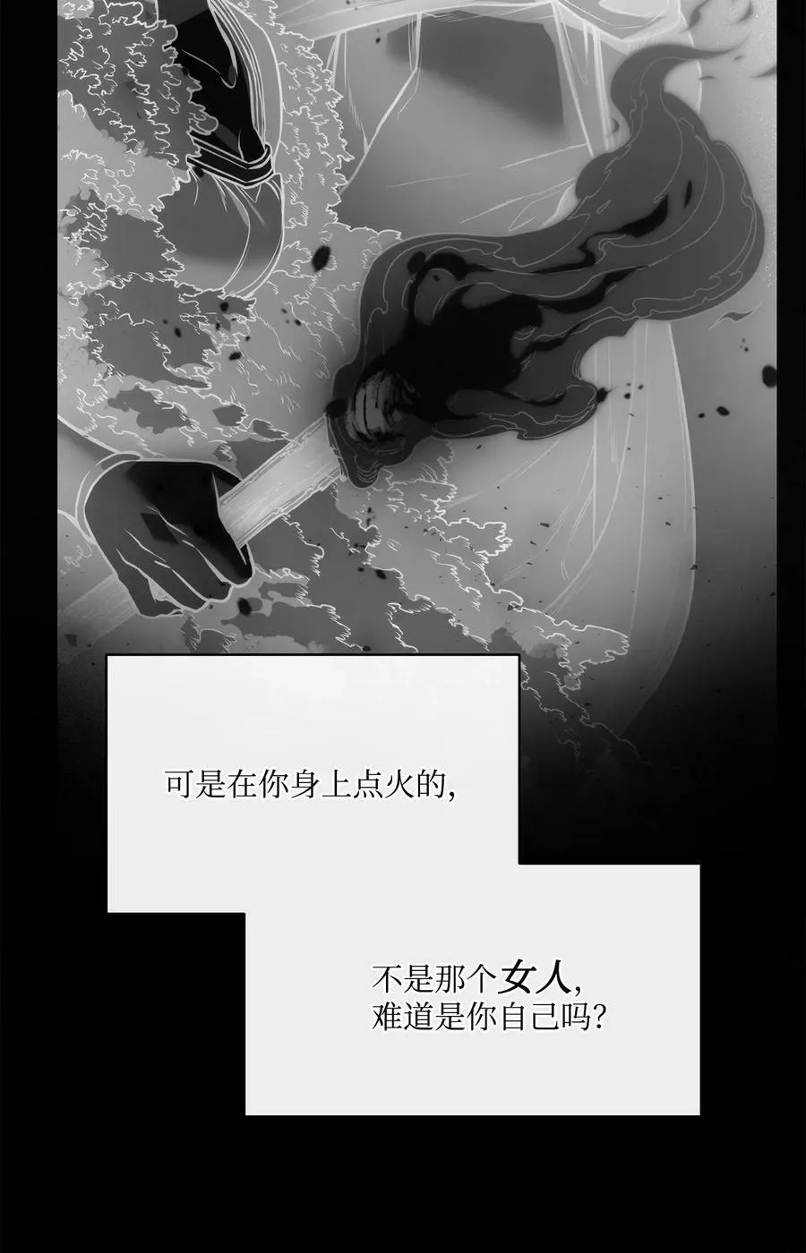 116 我记得你 第69页