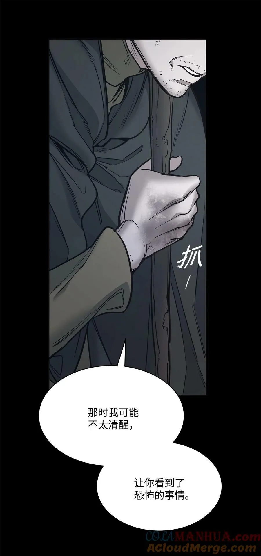 116 我记得你 第70页