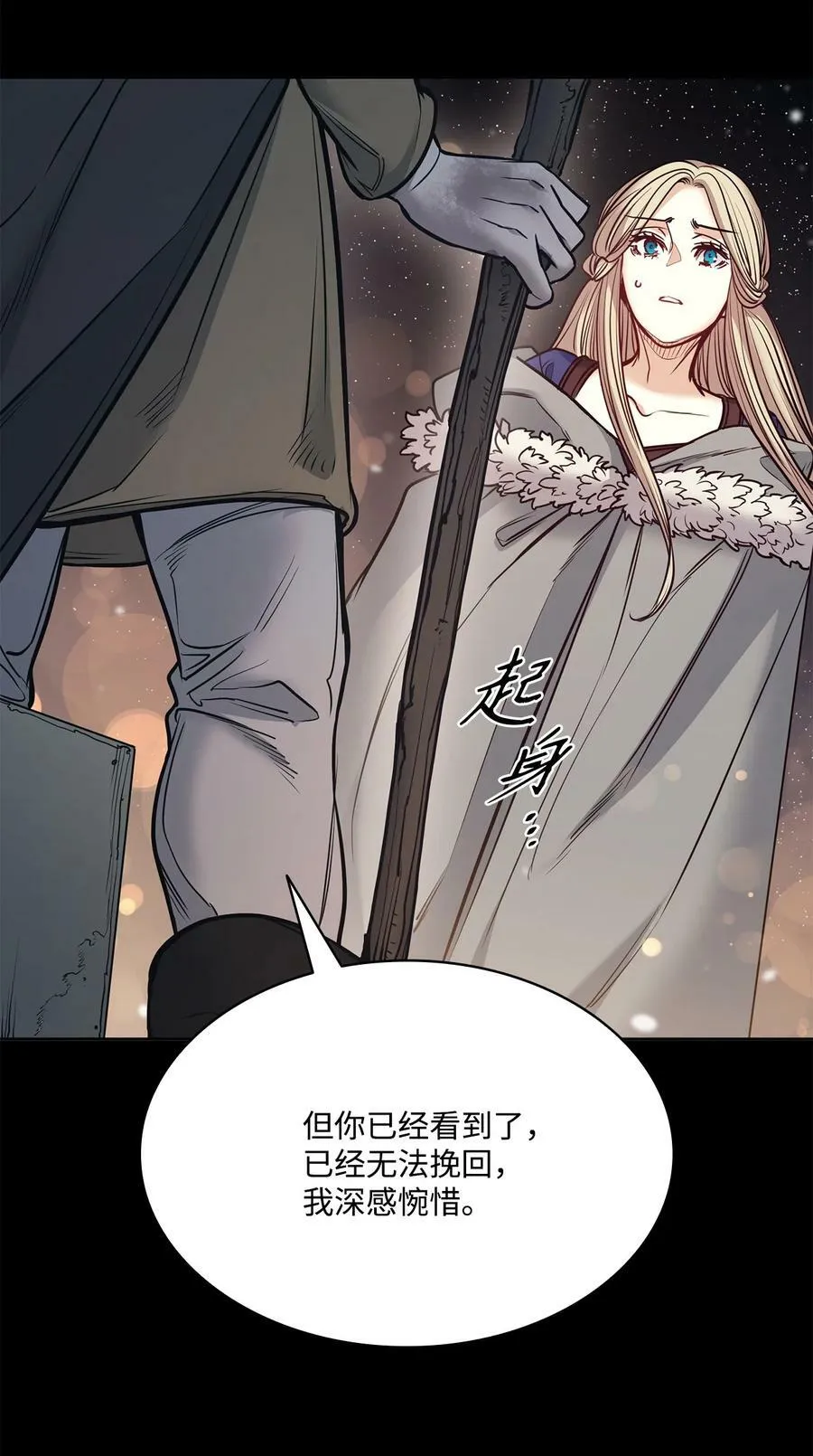 116 我记得你 第71页