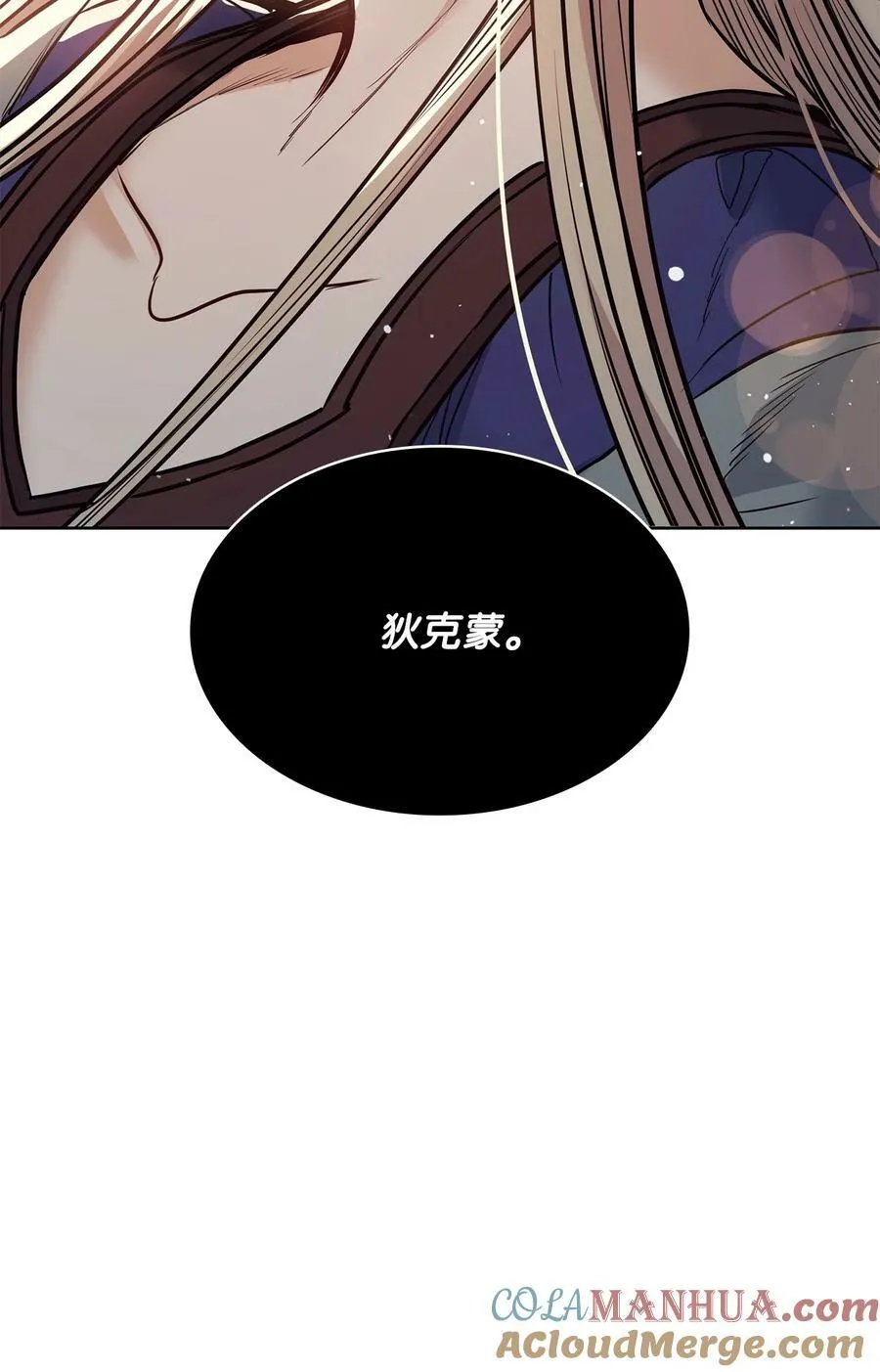 116 我记得你 第76页