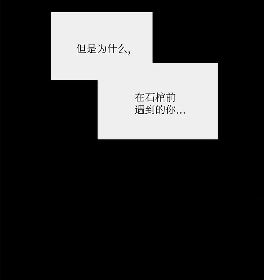 117 没有念也没有灵魂 第9页