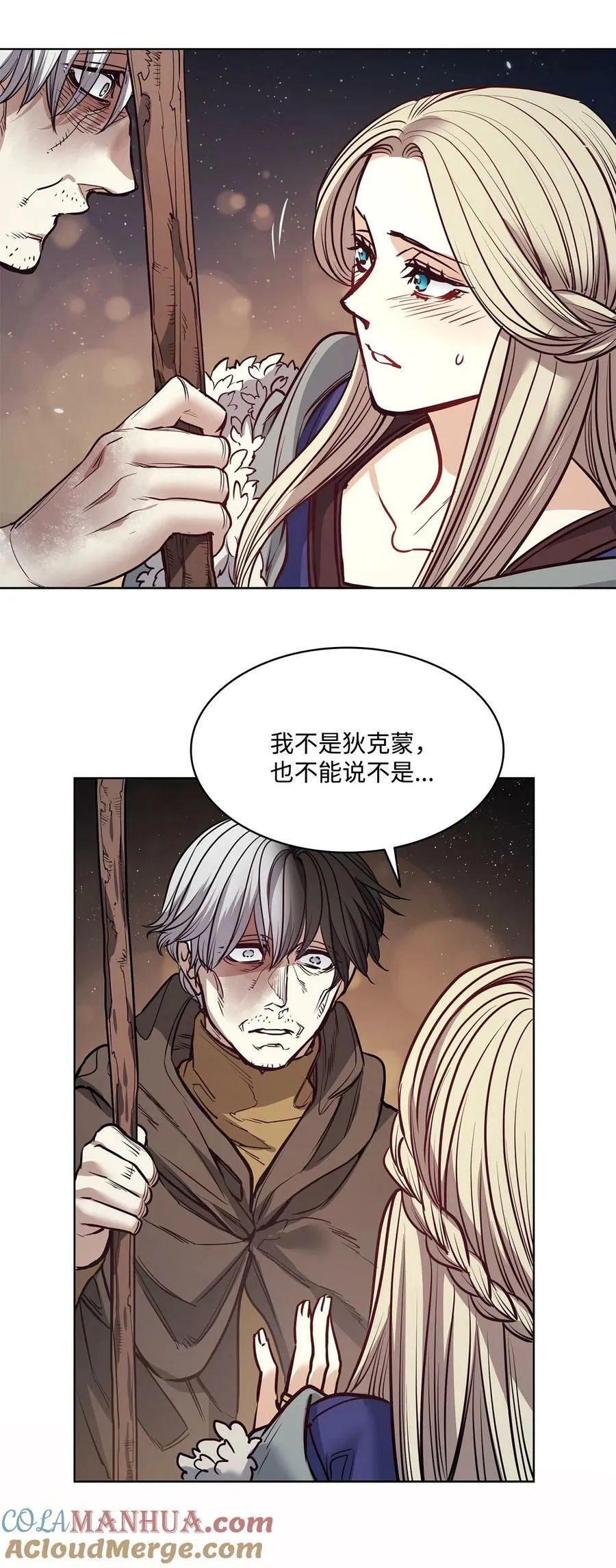 117 没有念也没有灵魂 第13页