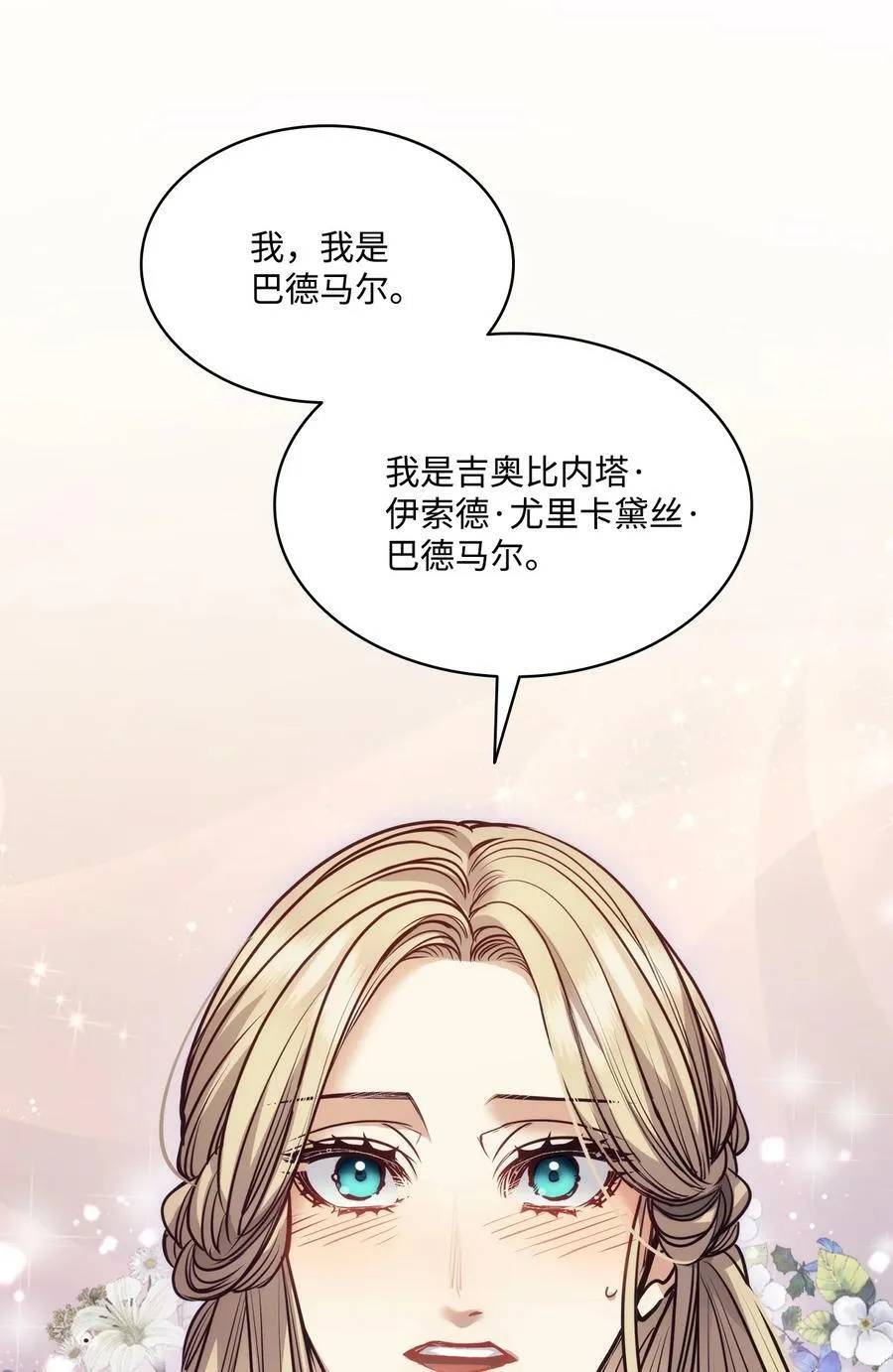 117 没有念也没有灵魂 第14页