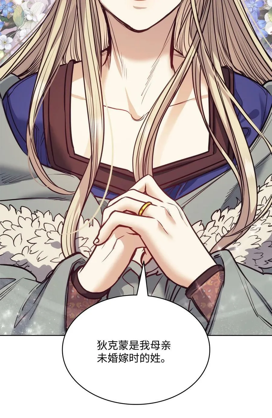 117 没有念也没有灵魂 第15页
