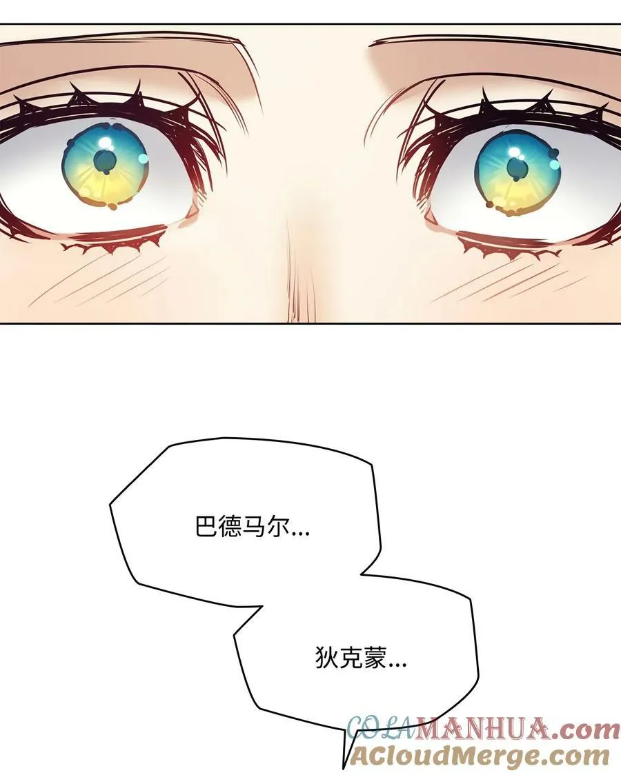 117 没有念也没有灵魂 第16页