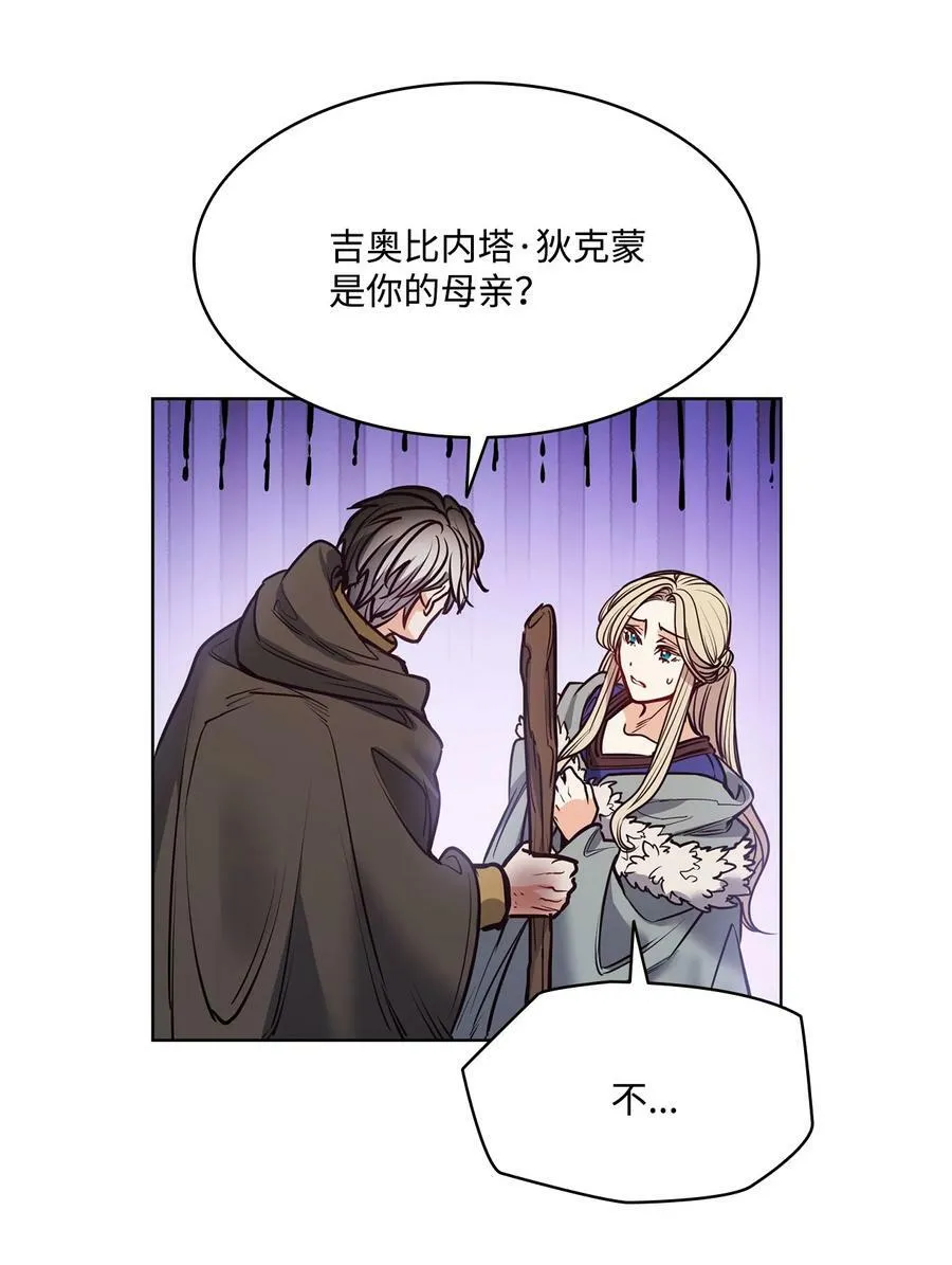 117 没有念也没有灵魂 第18页