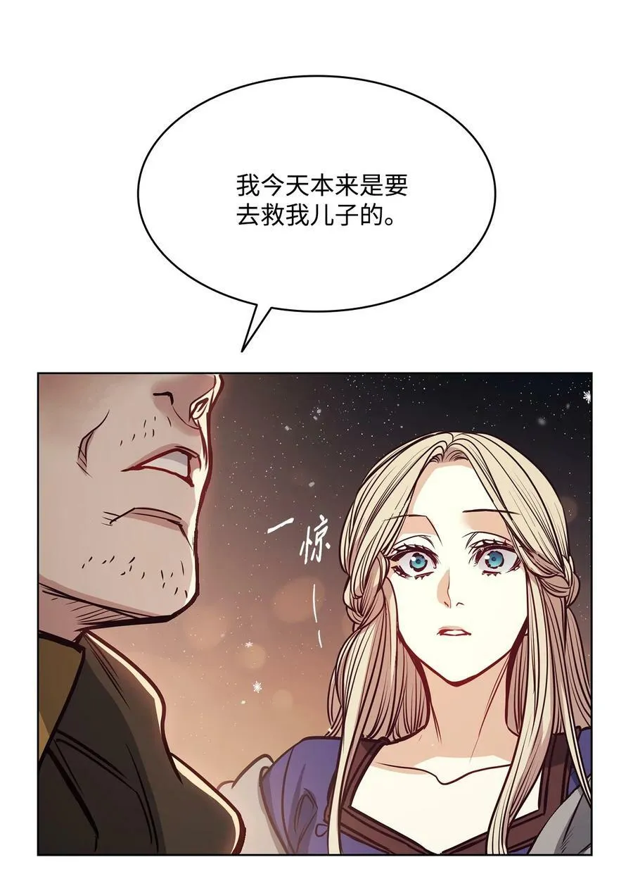 117 没有念也没有灵魂 第20页