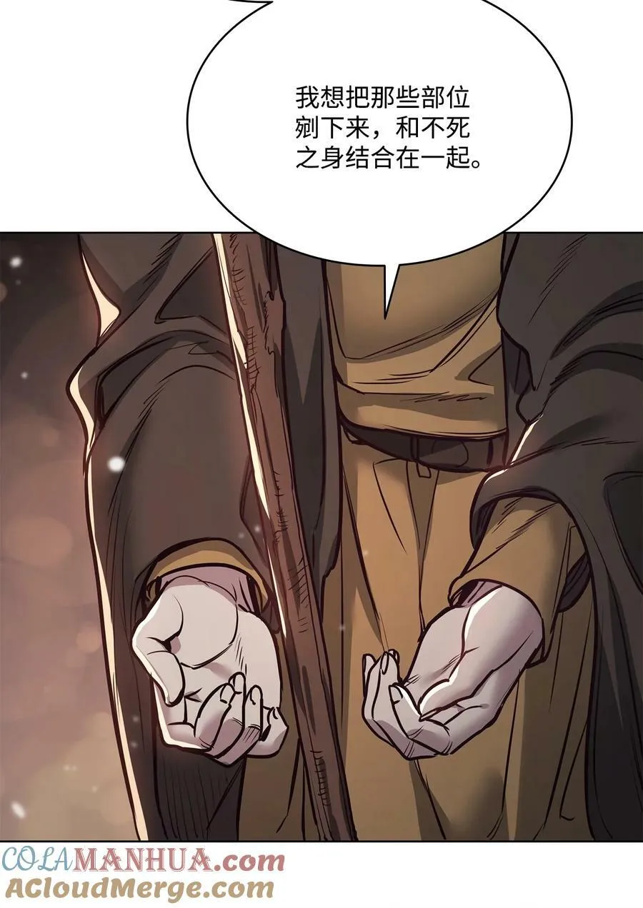 117 没有念也没有灵魂 第22页