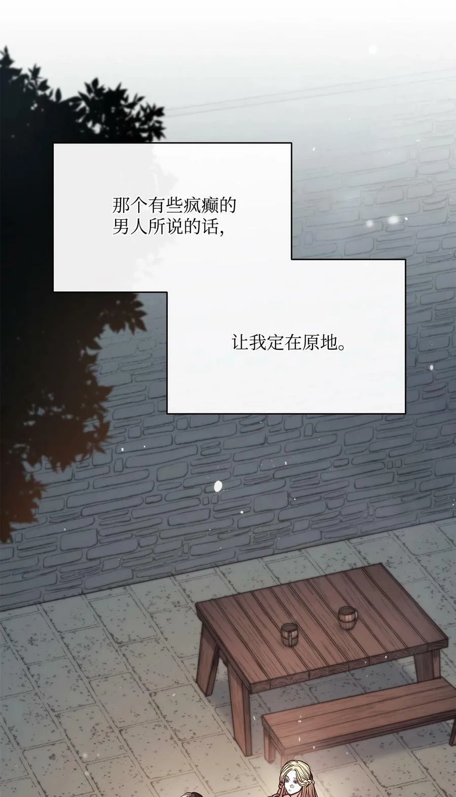 117 没有念也没有灵魂 第23页