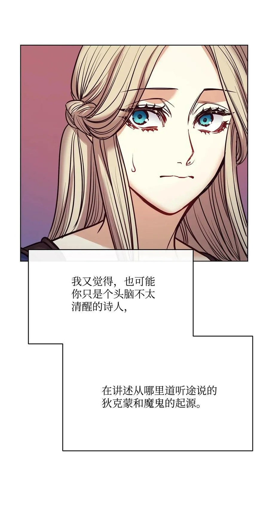 117 没有念也没有灵魂 第29页