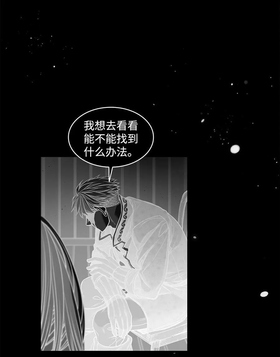 117 没有念也没有灵魂 第32页